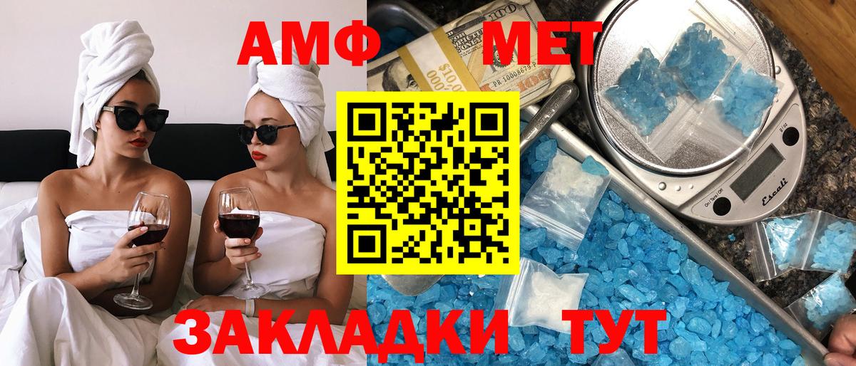 Тимашёвск  АМФЕТАМИН  Вход с VPN  АМФЕТАМИН Premium 