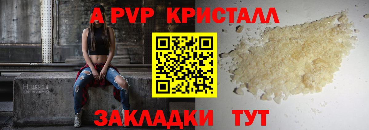 А ПВП крисы CK  Alfa_PVP крисы CK  Тимашёвск  Вход с VPN  Alpha PVP Crystall 