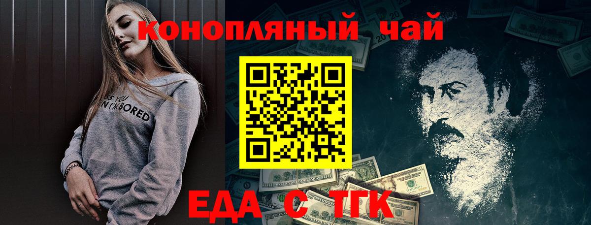 Canna-Cookies конопля  Вход с VPN  Тимашёвск 