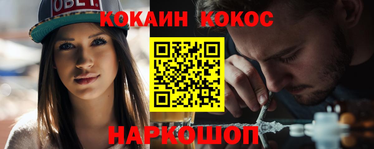 Cocaine Боливия Тимашёвск