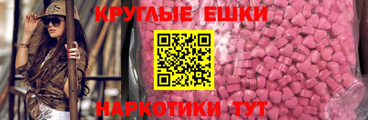 Ecstasy  Вход с VPN    как зайти  Ecstasy mix  Тимашёвск 