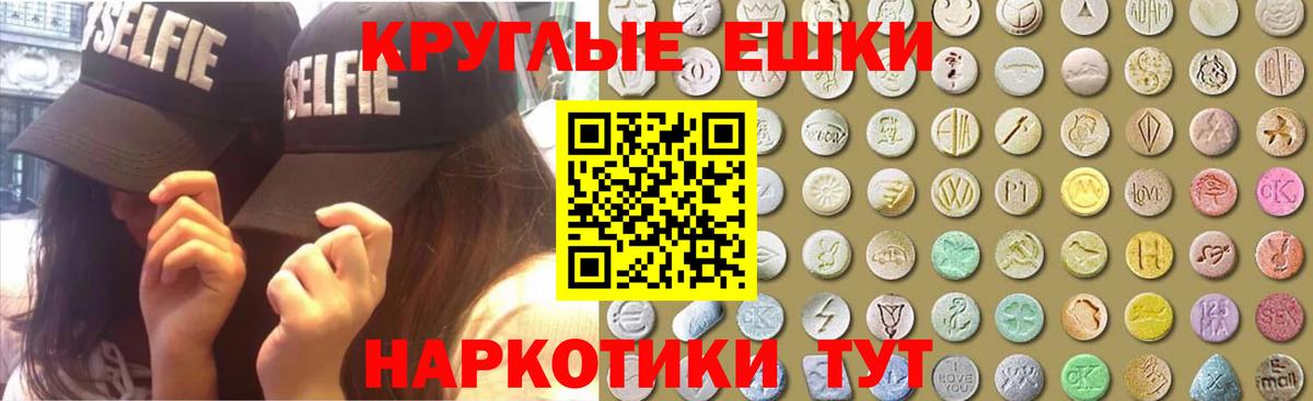 Ecstasy 300 mg Тимашёвск