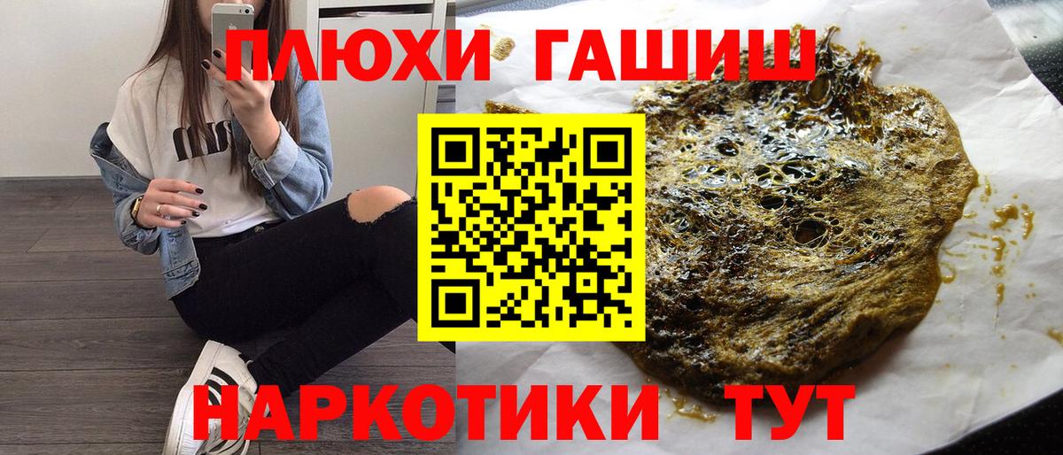 ГАШ Изолятор Тимашёвск