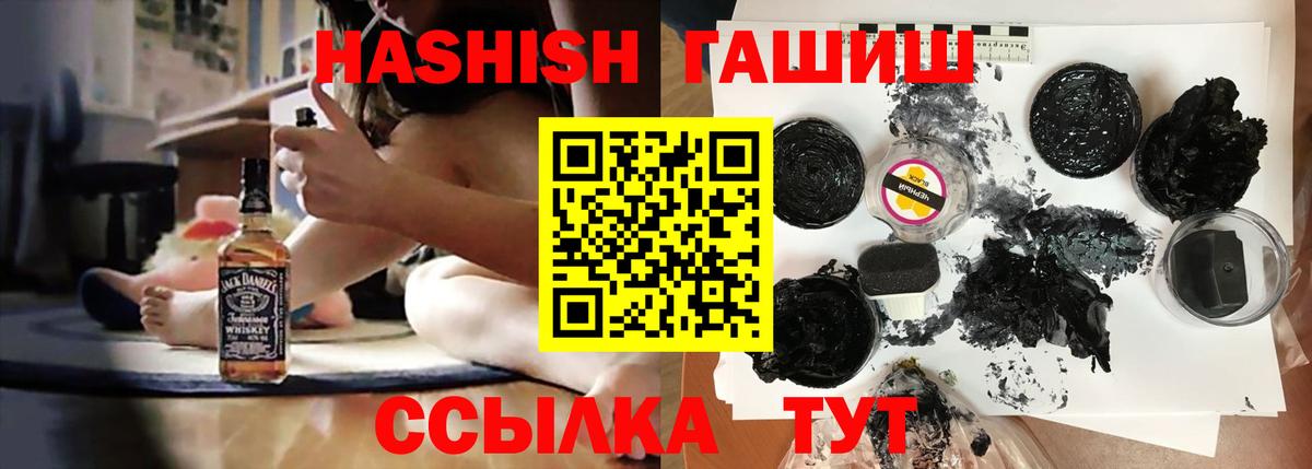 Тимашёвск  ГАШ Ice-O-Lator  Вход с VPN  ГАШИШ убойный 