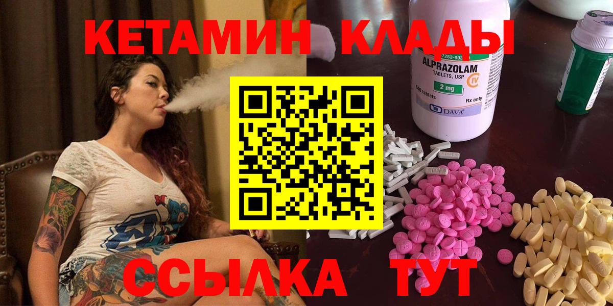 Кетамин VHQ  Вход с VPN  Тимашёвск 