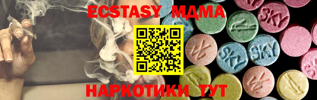 МДМА молли  Вход с VPN  MDMA  МДМА crystal  Тимашёвск 