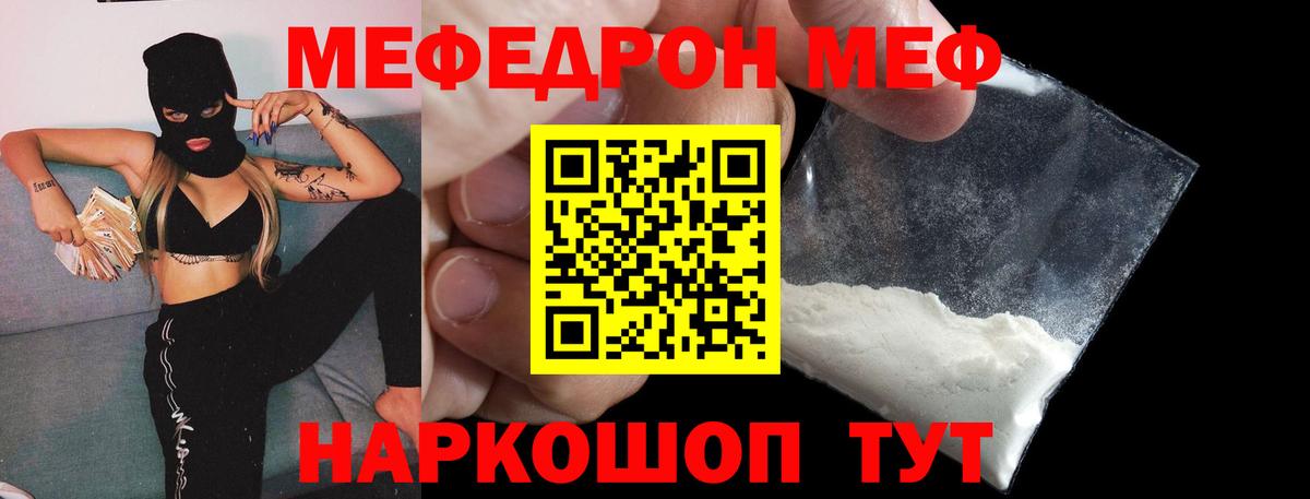Мефедрон  МЯУ-МЯУ  Тимашёвск  Вход с VPN  Меф mephedrone  Меф mephedrone 