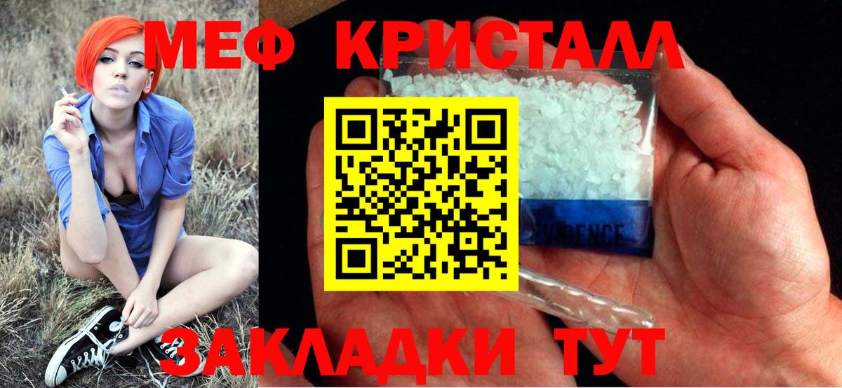 МЕФ мука Тимашёвск