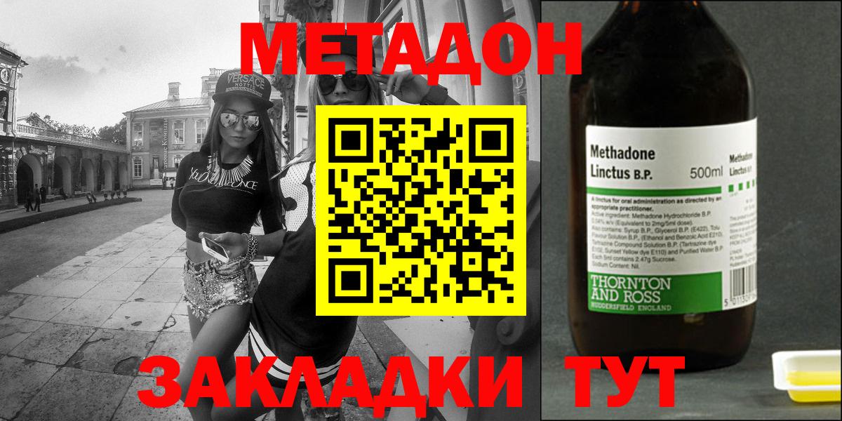 Тимашёвск  МЕТАДОН мёд  Вход с VPN  ОМГ ОМГ зеркало  МЕТАДОН мёд 