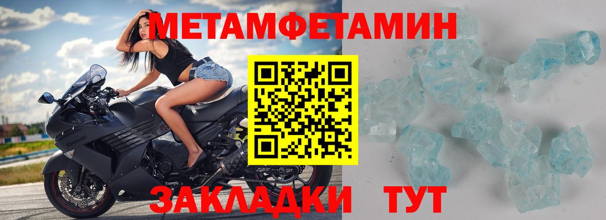 Первитин пудра Тимашёвск