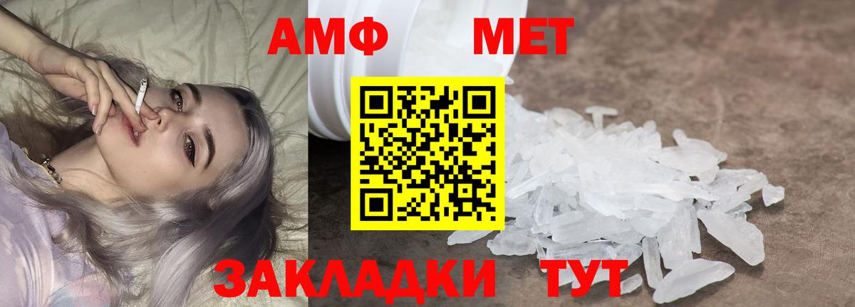 МЕТАМФЕТАМИН витя  Вход с VPN  Тимашёвск 